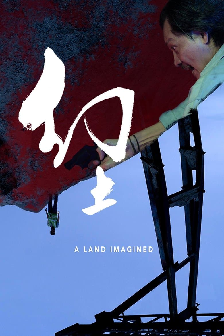 A Land Imagined (2018) WEB-DL 480p & 720p HD Movie Download