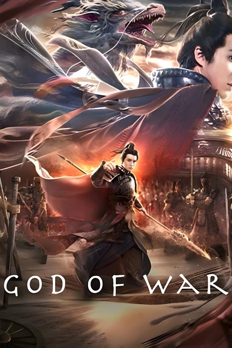 God of War: Zhao Zilong (2020)