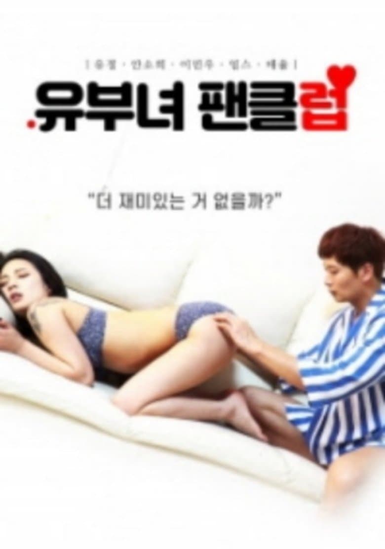 Married Woman Fan Club (2020) HDRip 480p & 720p Movie Download