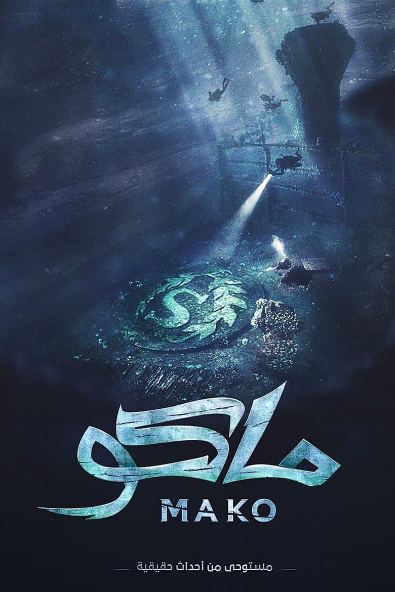 Mako (2021) WEBRip 480p, 720p & 1080p Mkvking - Mkvking.com