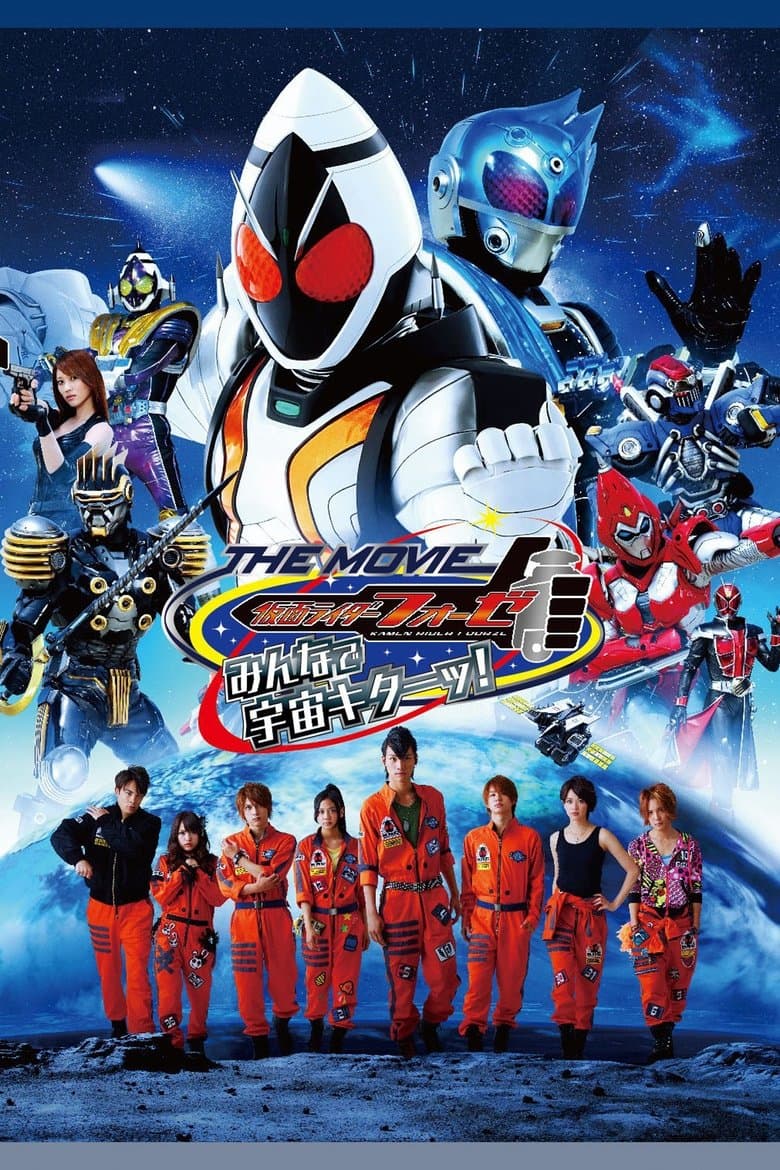 Kamen Rider Fourze the Movie: Everyone, Space Is Here! (2012)