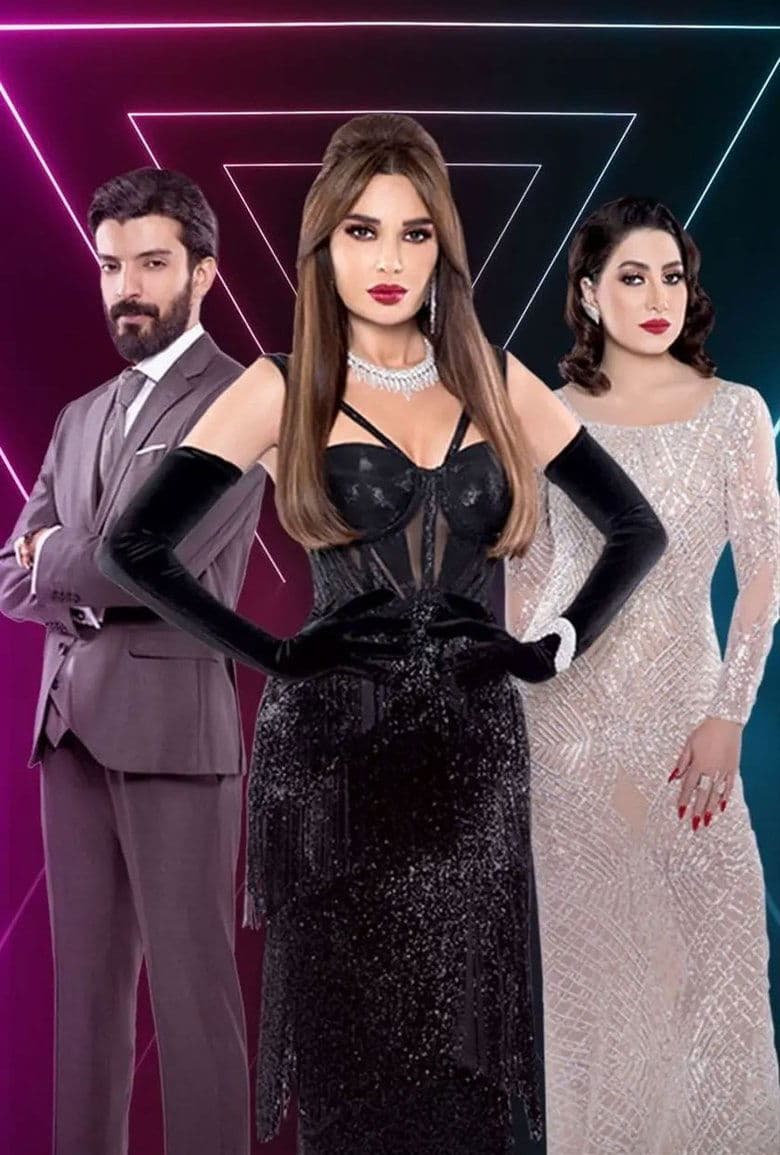 Diva (2020)