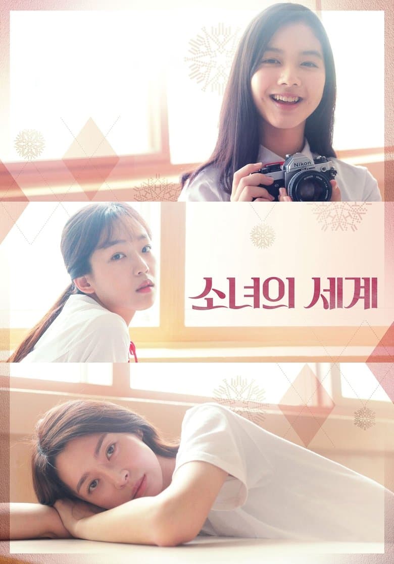 Fantasy of the Girls (2016)