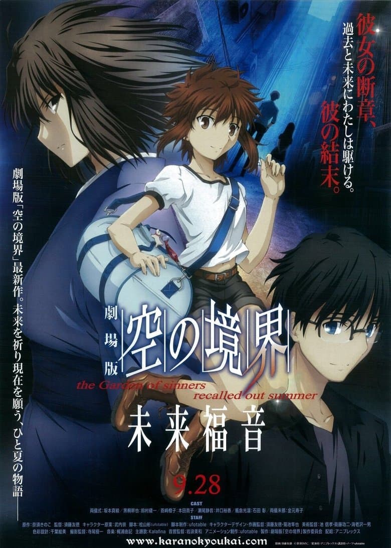 The Garden of Sinners: Future Gospel (2013) BluRay 480p, 720p & 1080p Mkvking - Mkvking.com