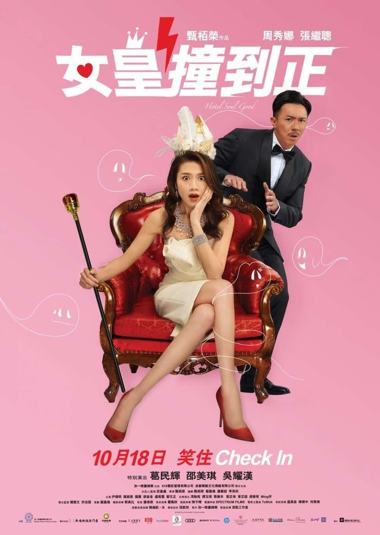 Hotel Soul Good (2018) BluRay 480p & 720p Free HD Movie Download