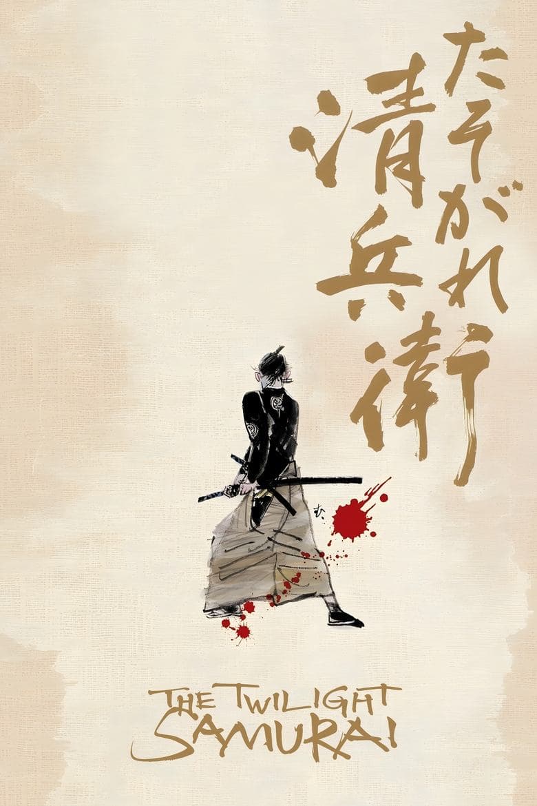 The Twilight Samurai (2002) BluRay 480p & 720p HD Movie Download