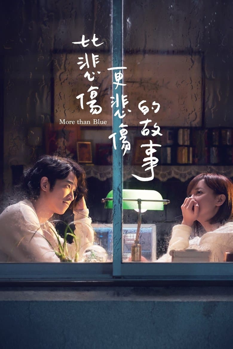 More Than Blue (2019)