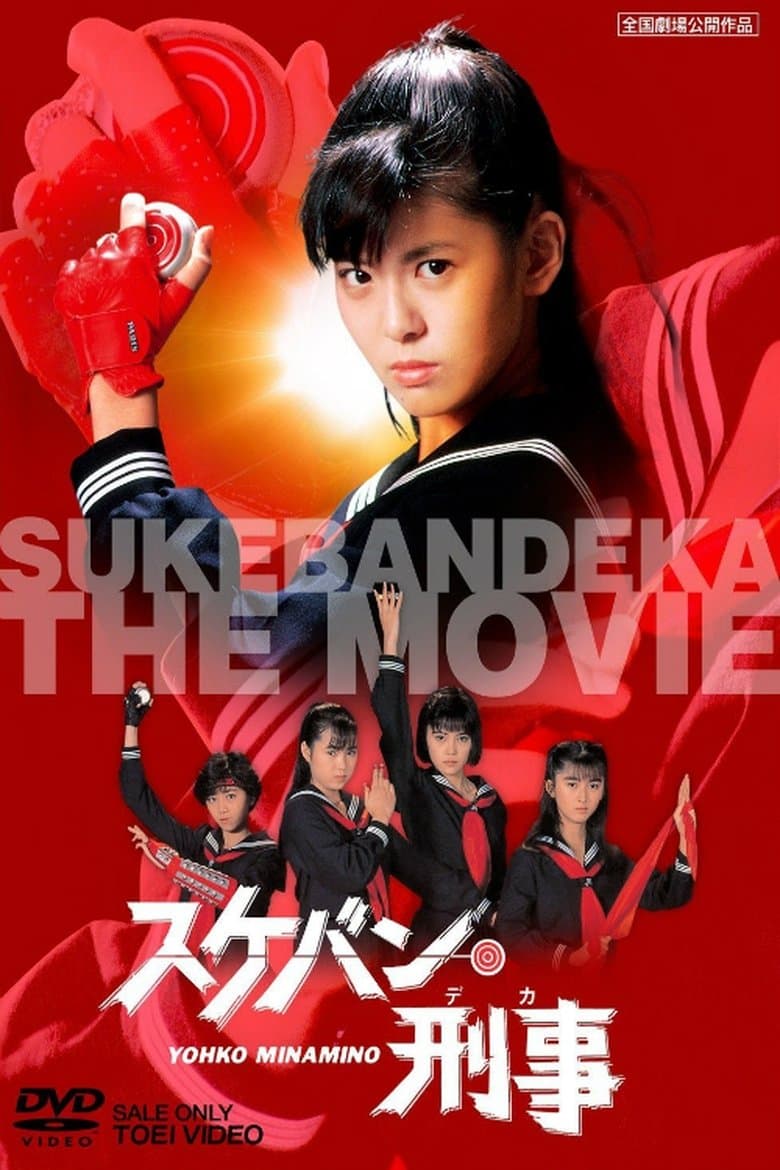 Sukeban deka (1987) WEBRip 480p | 720p | 1080p Movie Download