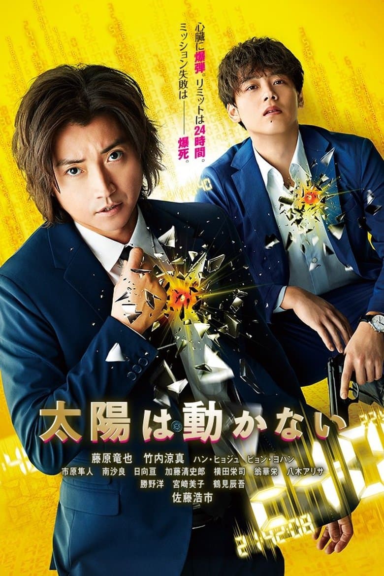 The Sun Does Not Move (2021) BluRay 480p, 720p & 1080p Mkvking - Mkvking.com