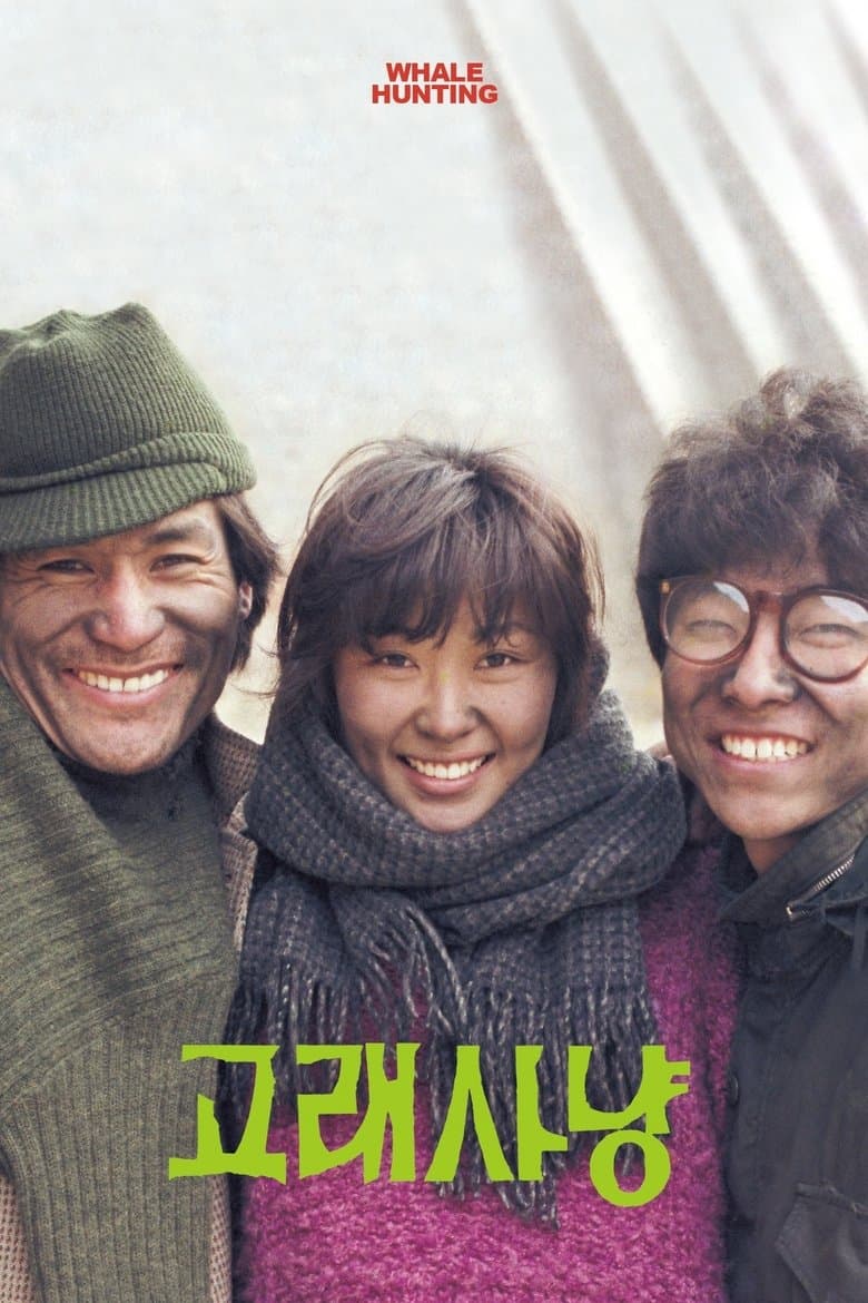 Whale Hunting (1984) BluRay 480p, 720p & 1080p Mkvking - Mkvking.com