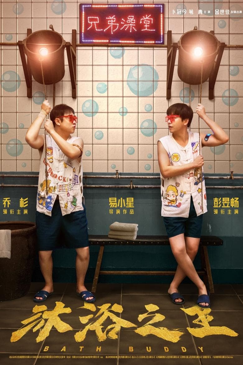 Bath Buddy (2020) WEBRip 480p, 720p & 1080p Full HD Movie Download