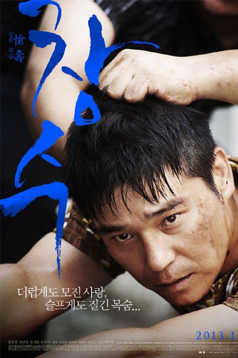 Tumbleweed (2012) HDRip 480p & 720p Full HD Movie Download
