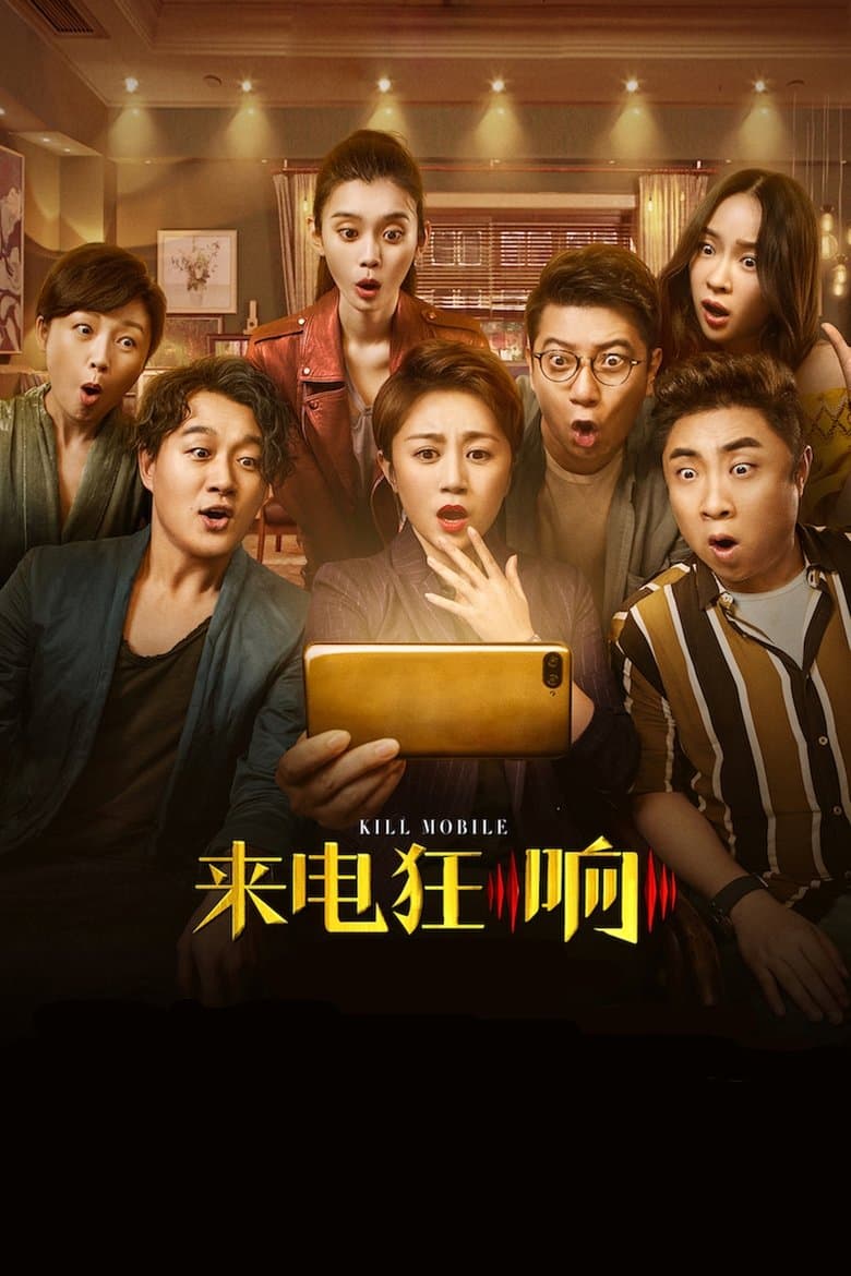 Kill Mobile (2018) WEB-DL 480p & 720p HD Movie Download