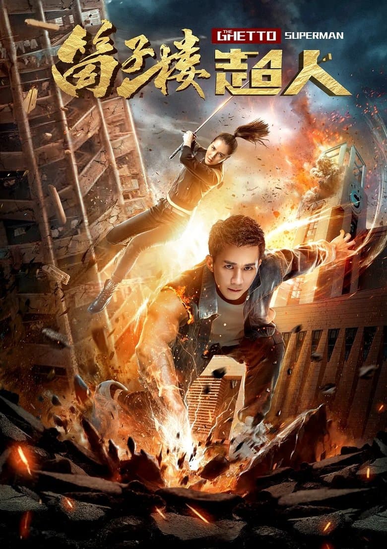 The Ghetto Superman (2019) WEB-DL 480p, 720p & 1080p Mkvking - Mkvking.com