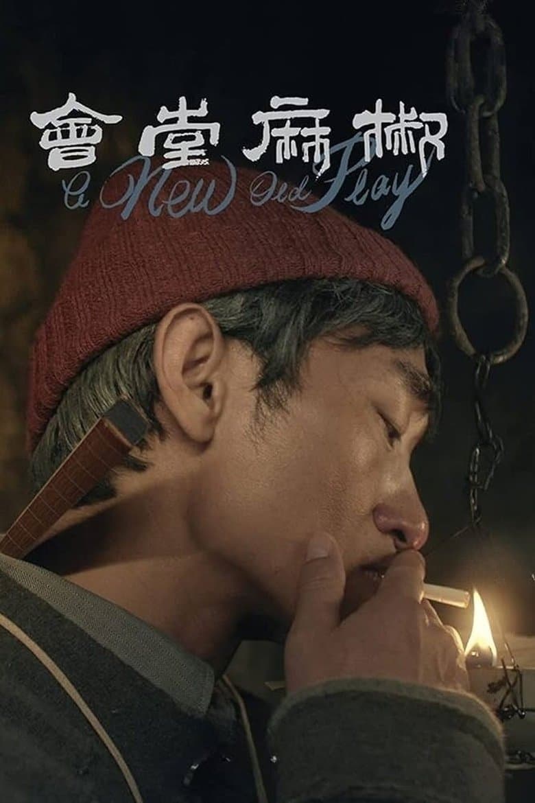 A New Old Play (2021) BluRay 480p, 720p & 1080p Full HD Movie Download