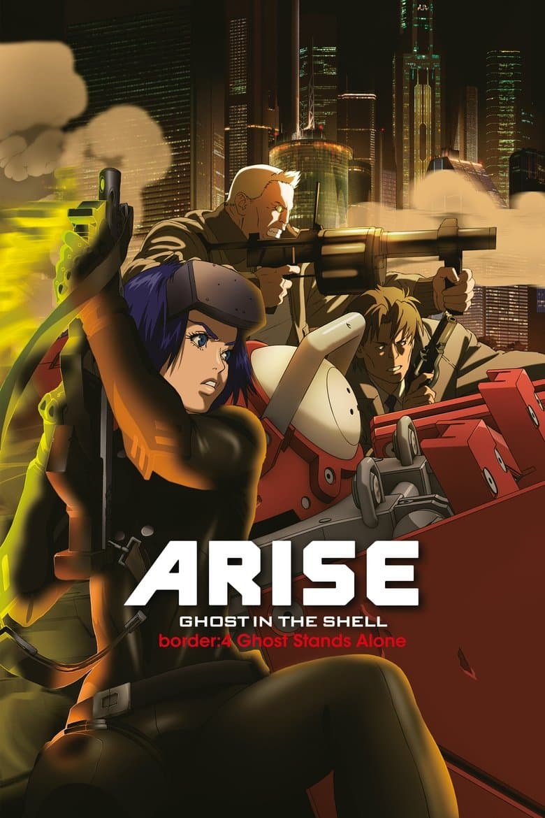 Ghost in the Shell Arise: Border 4 – Ghost Stands Alone (2014)