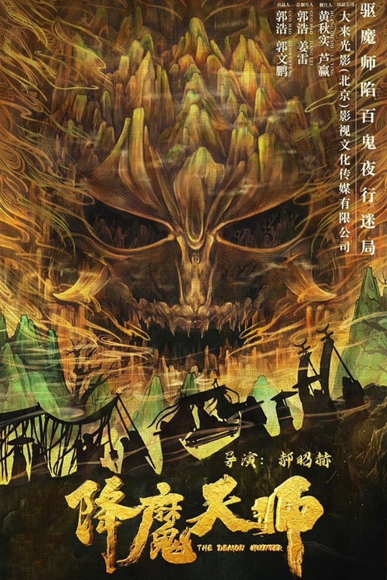 The Demon Hunter (2022) WEB-DL 480p, 720p & 1080p Mkvking - Mkvking.com