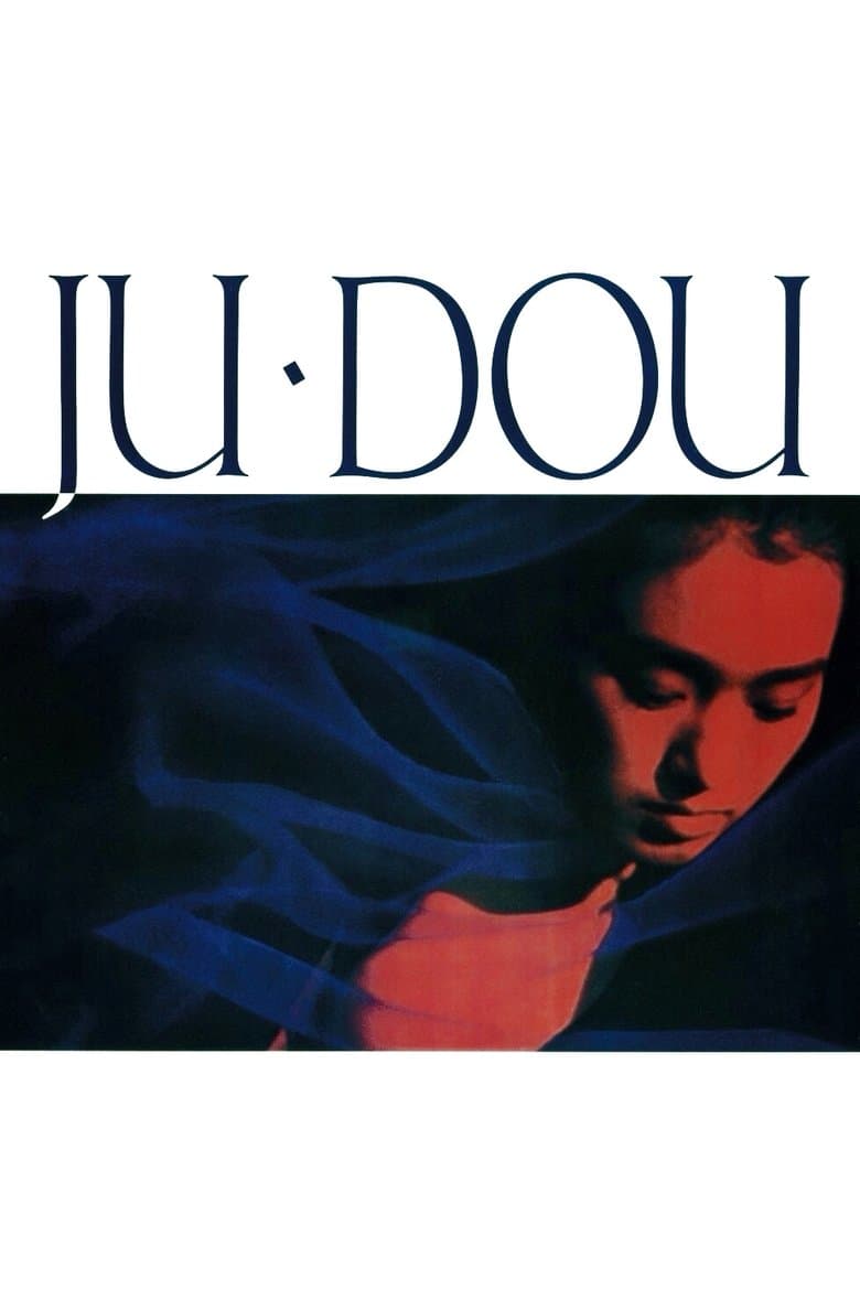 Ju Dou: Secret Love, Hidden Faces (1990)
