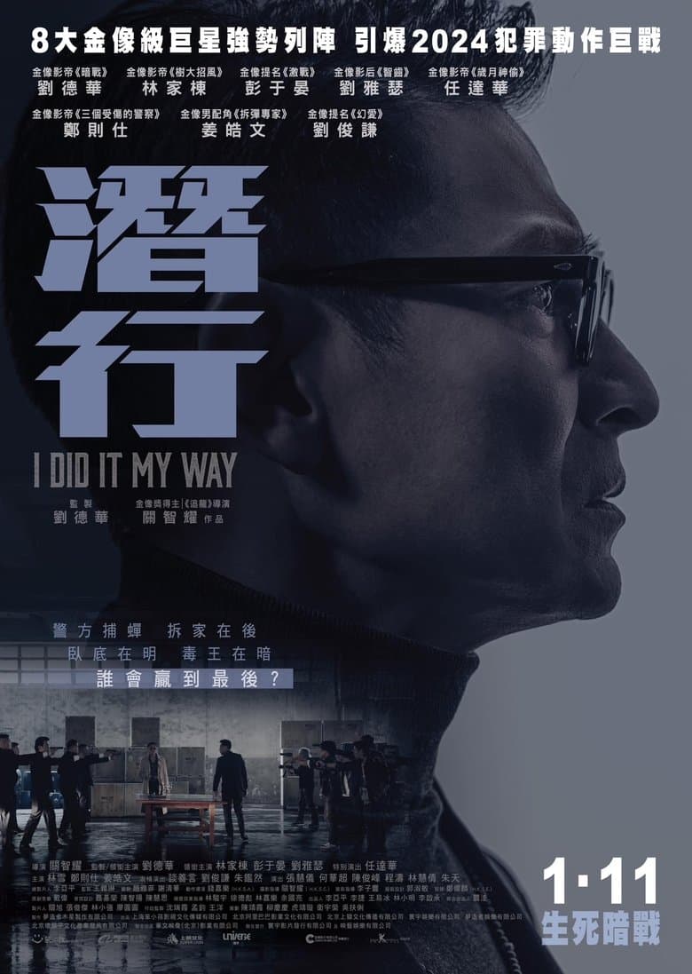 I Did It My Way (2023) BluRay 480p, 720p & 1080p Full Movie