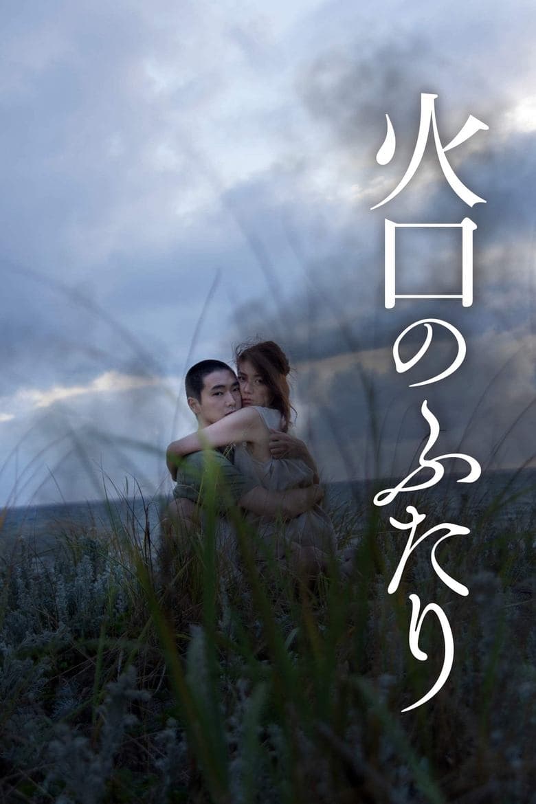 It Feels So Good (2019) BluRay 480p & 720p Japanese Movie Download