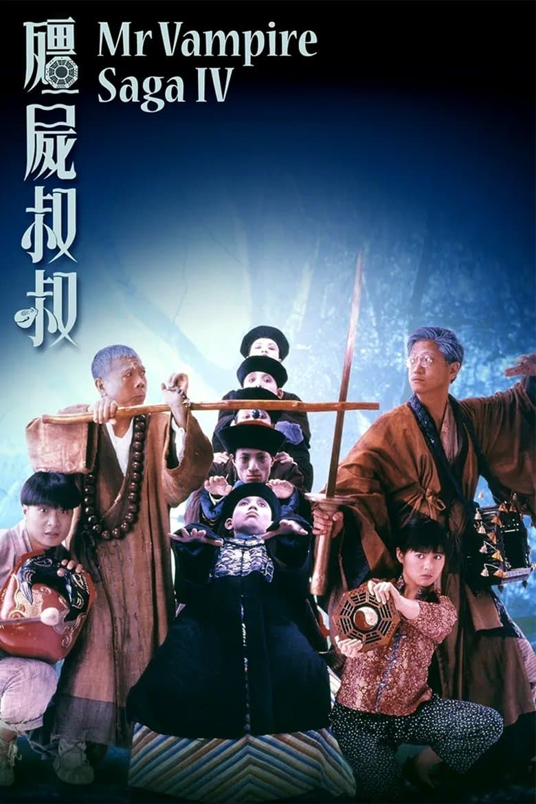 Mr. Vampire 4 (1988)