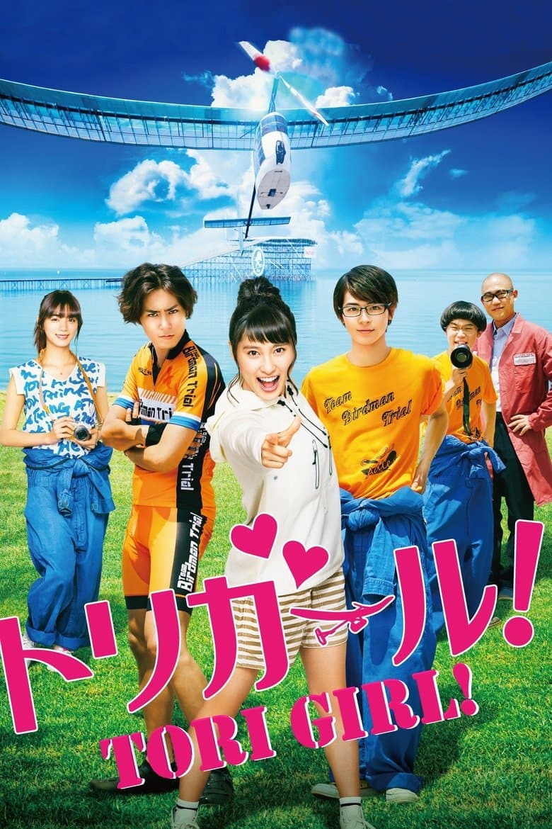 Tori Girl (2017)