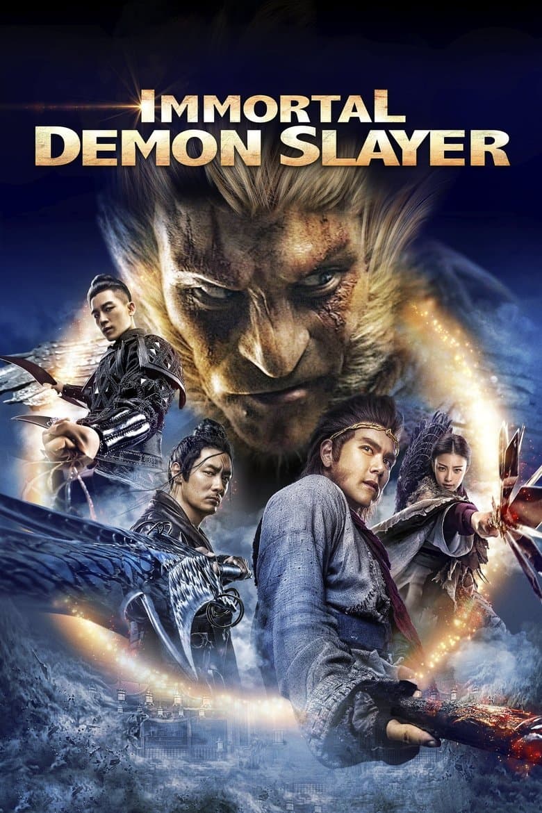 Wu Kong (2017)