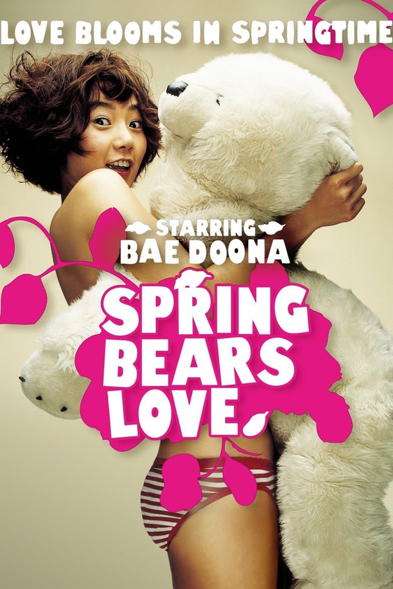 Do You Like Spring Bear? (2003)