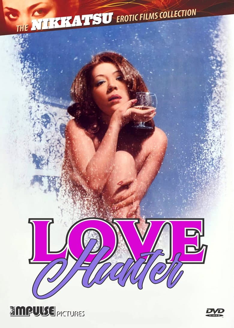 Love Hunter (1972)