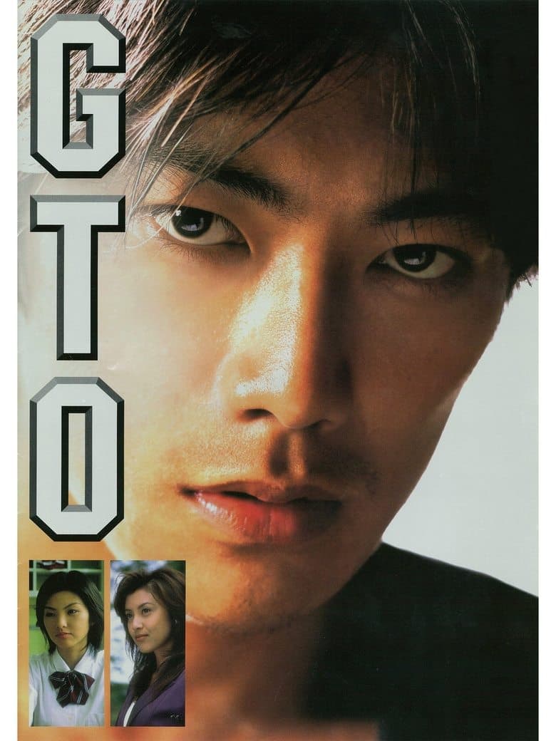 GTO: The Movie (1999) WEBRip 480p, 720p & 1080p Movie Download