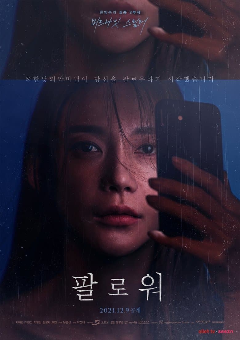 Followers (2021) BluRay 480p, 720p & 1080p Mkvking - Mkvking.com