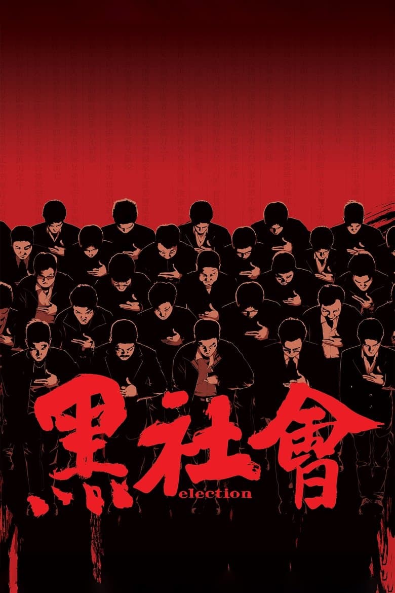Election (2005) BluRay 480p, 720p & 1080p Mkvking - Mkvking.com