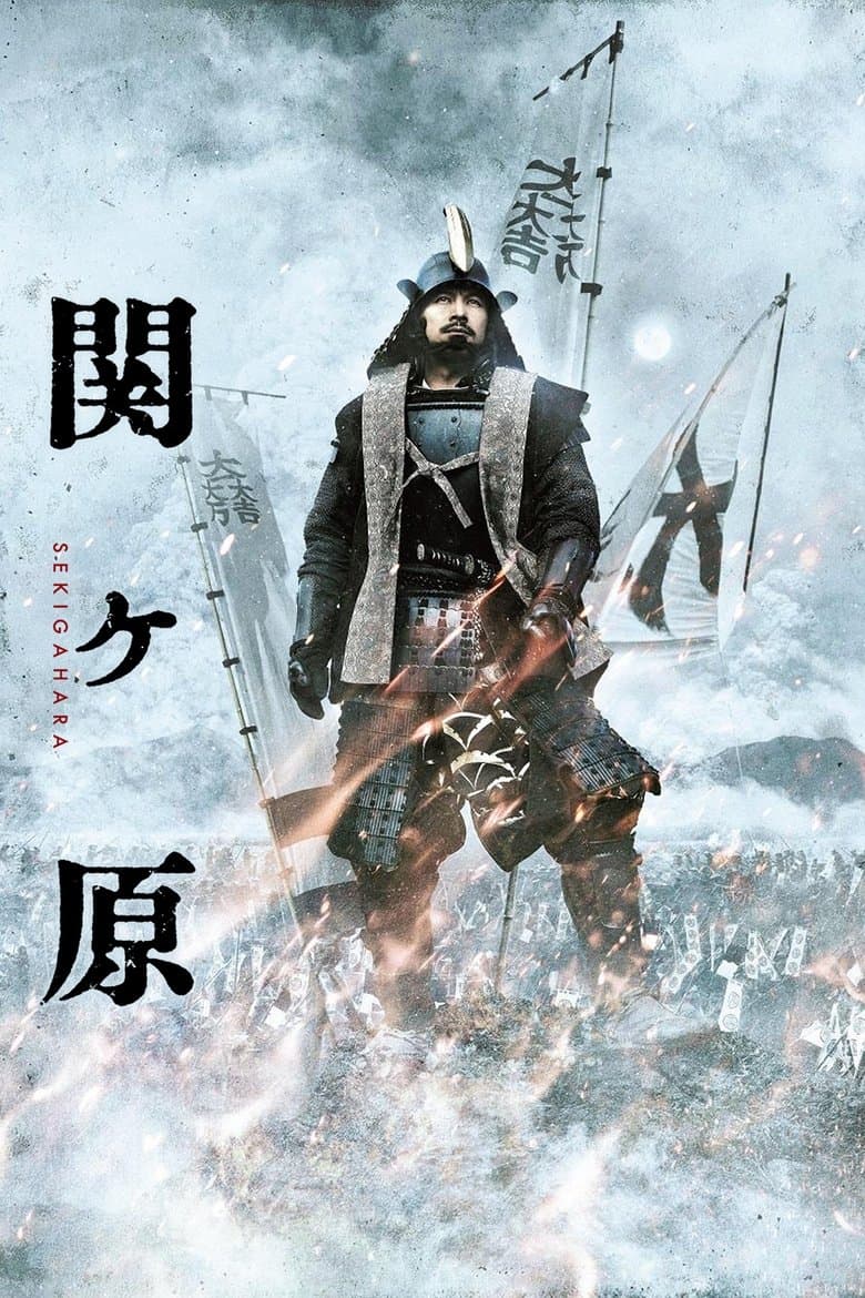Sekigahara (2017) BluRay 480p & 720p Full HD Movie Download