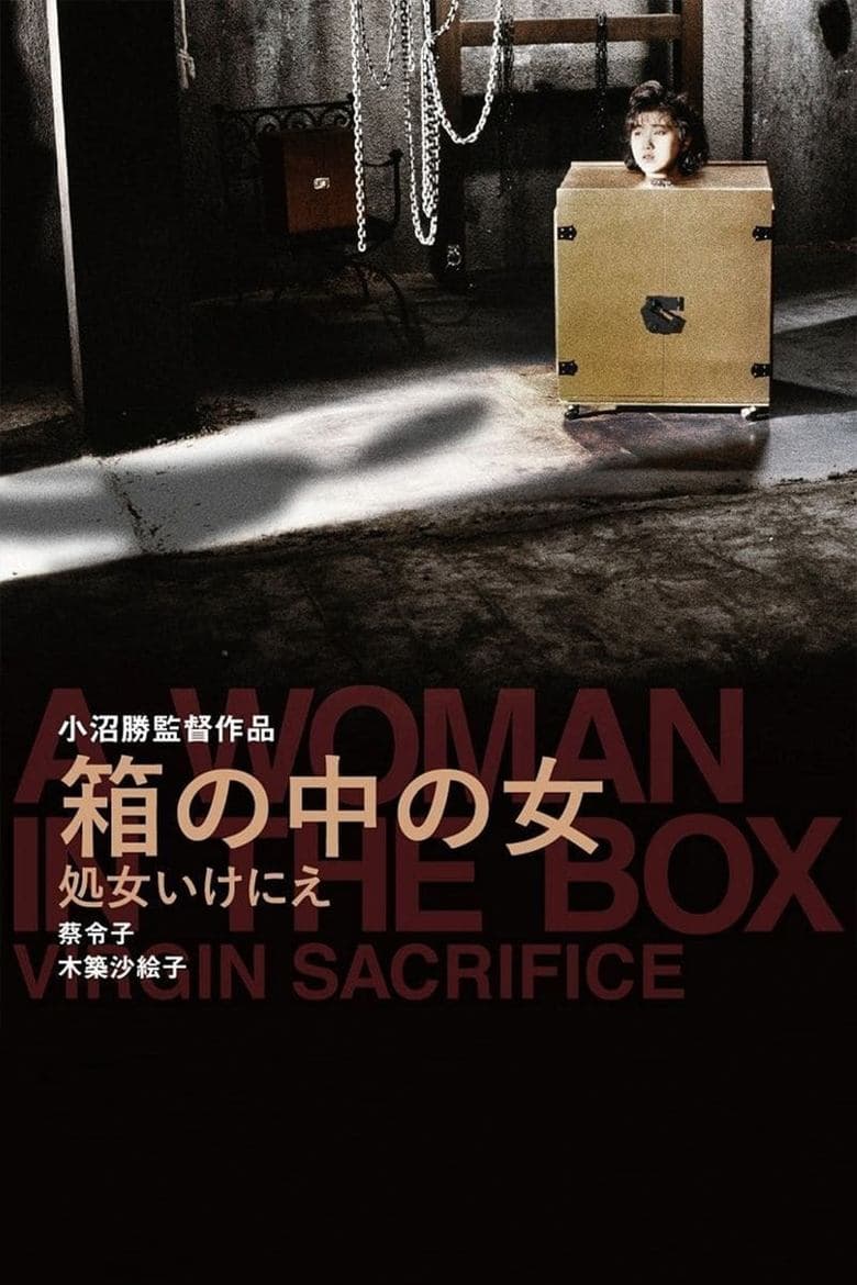 Woman In The Box (1985)