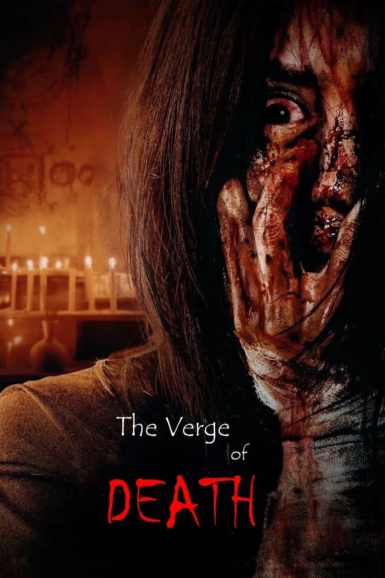 The Verge of Death (2023)