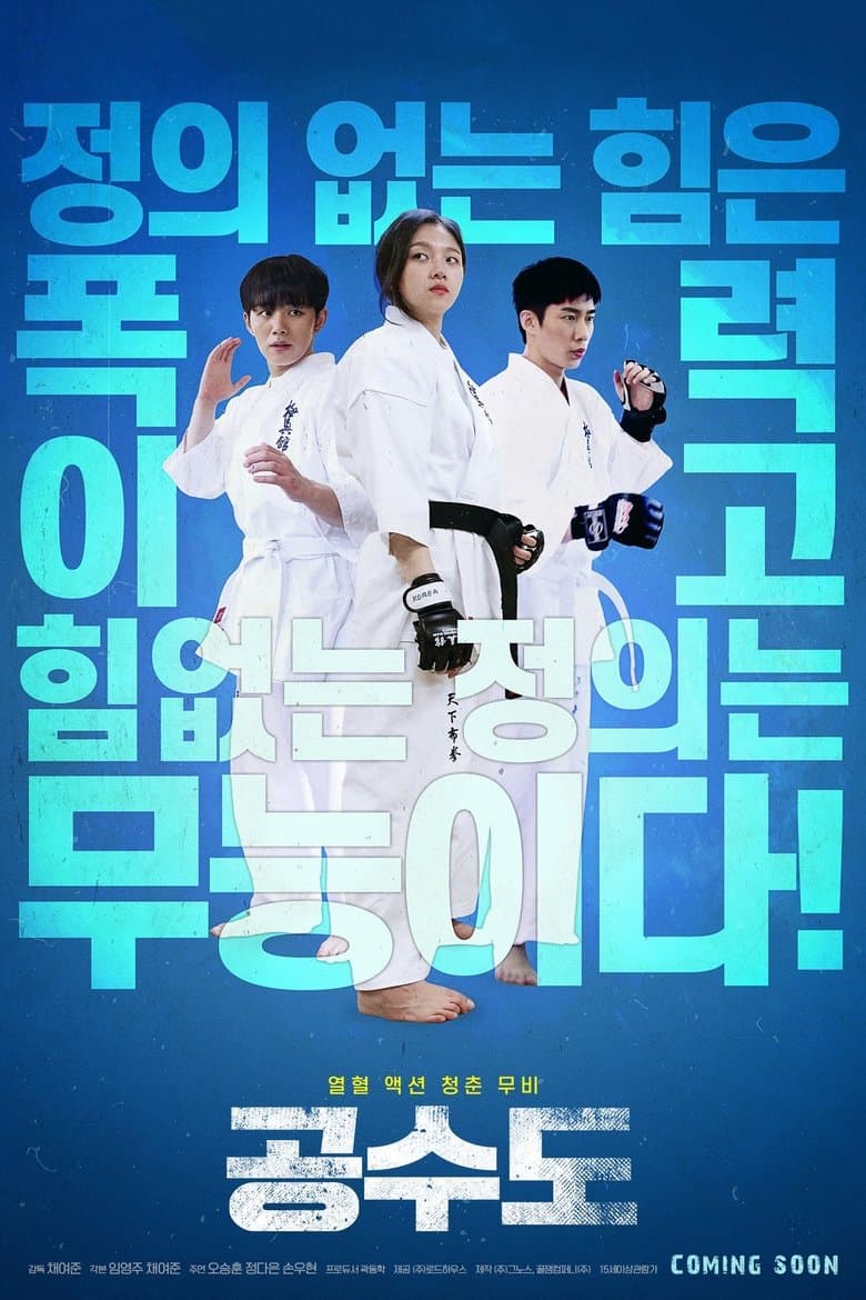 Justice High (2020) WEBRip 480p, 720p & 1080p Mkvking - Mkvking.com