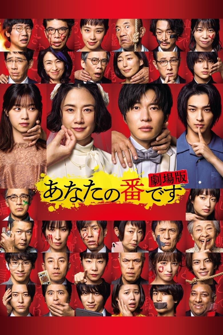 Your Turn to Kill (2021)
