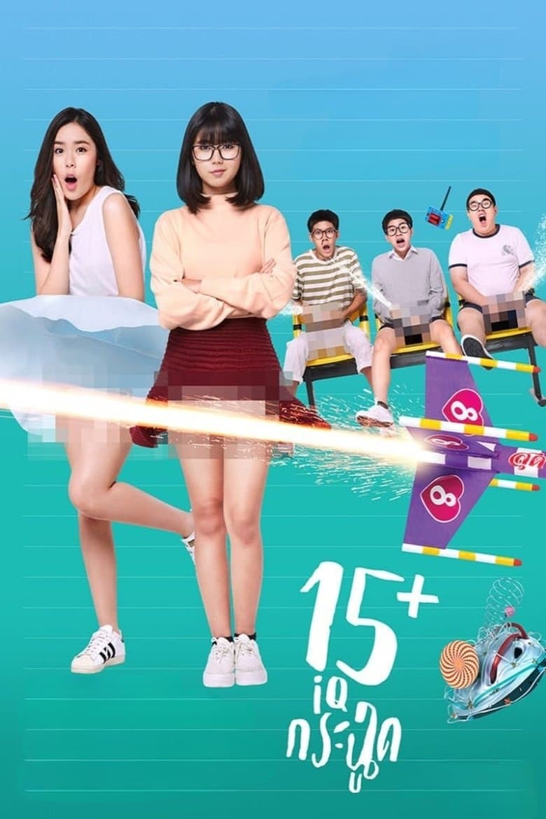 15+ IQ Krachoot (2017) WEB-DL 480p 720p Watch & Download Full Movie