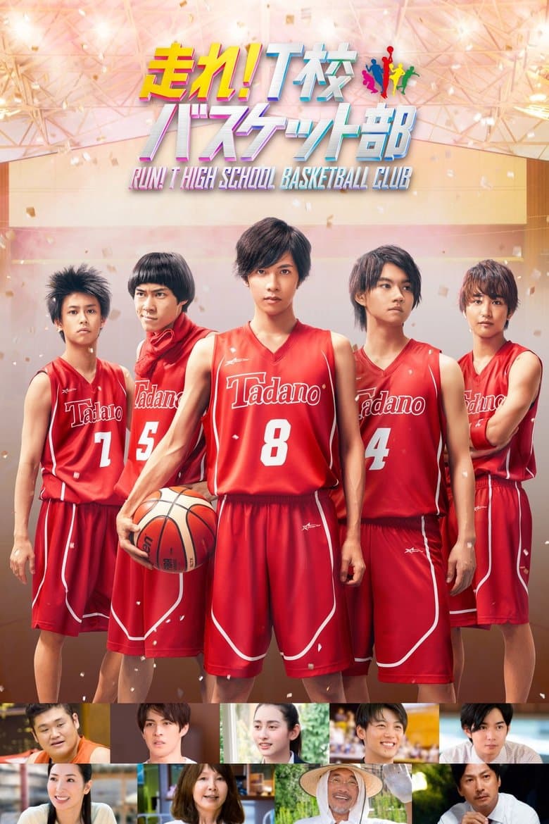 Run! T High School Basketball Club (2018) WEBRip 480p, 720p & 1080p Mkvking - Mkvking.com