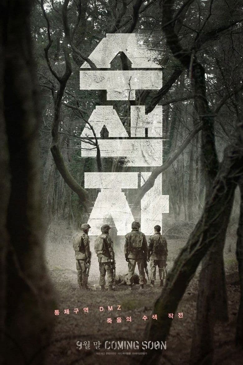 The Recon (2021) WEB-DL 480p, 720p & 1080p Full HD Movie Download