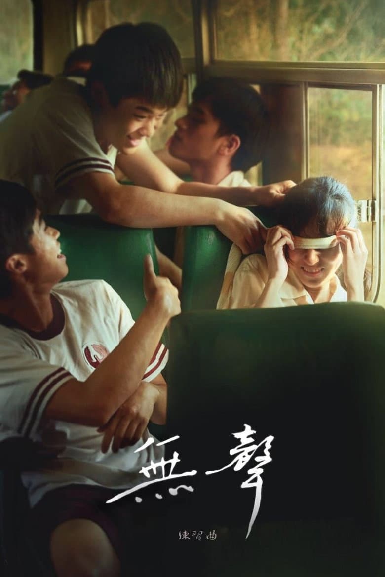 The Silent Forest (2020) BluRay 480p, 720p & 1080p Mkvking - Mkvking.com