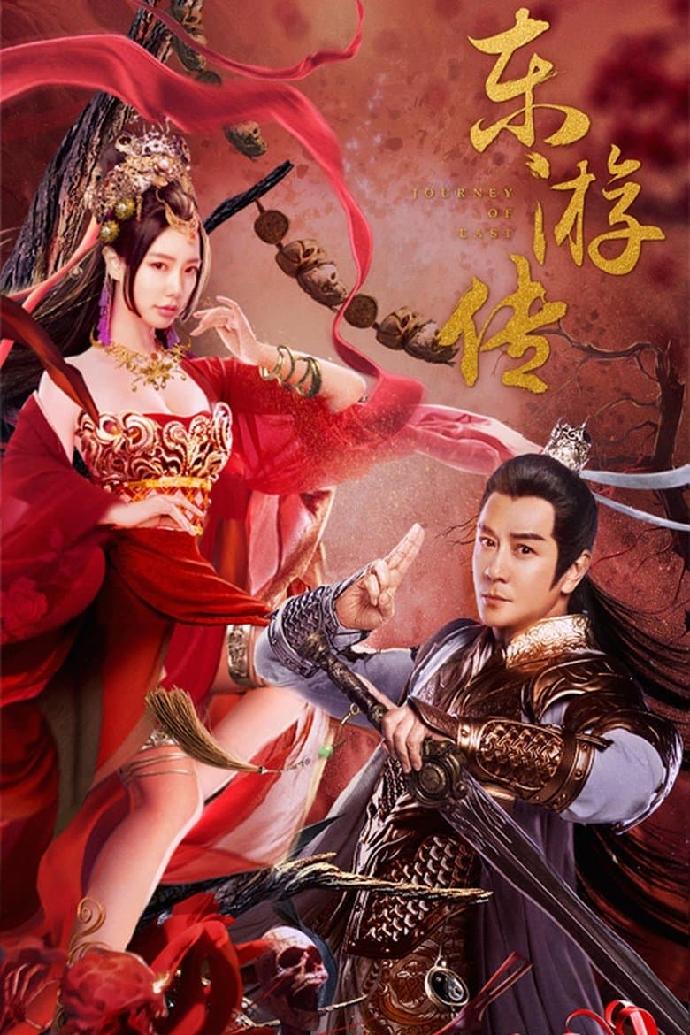 Journey Of East (2022) WEB-DL 480p, 720p & 1080p Mkvking - Mkvking.com