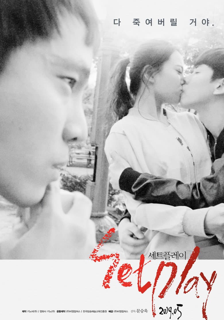 Set Play (2020) HDRip 480p & 720p Korean Movie Download