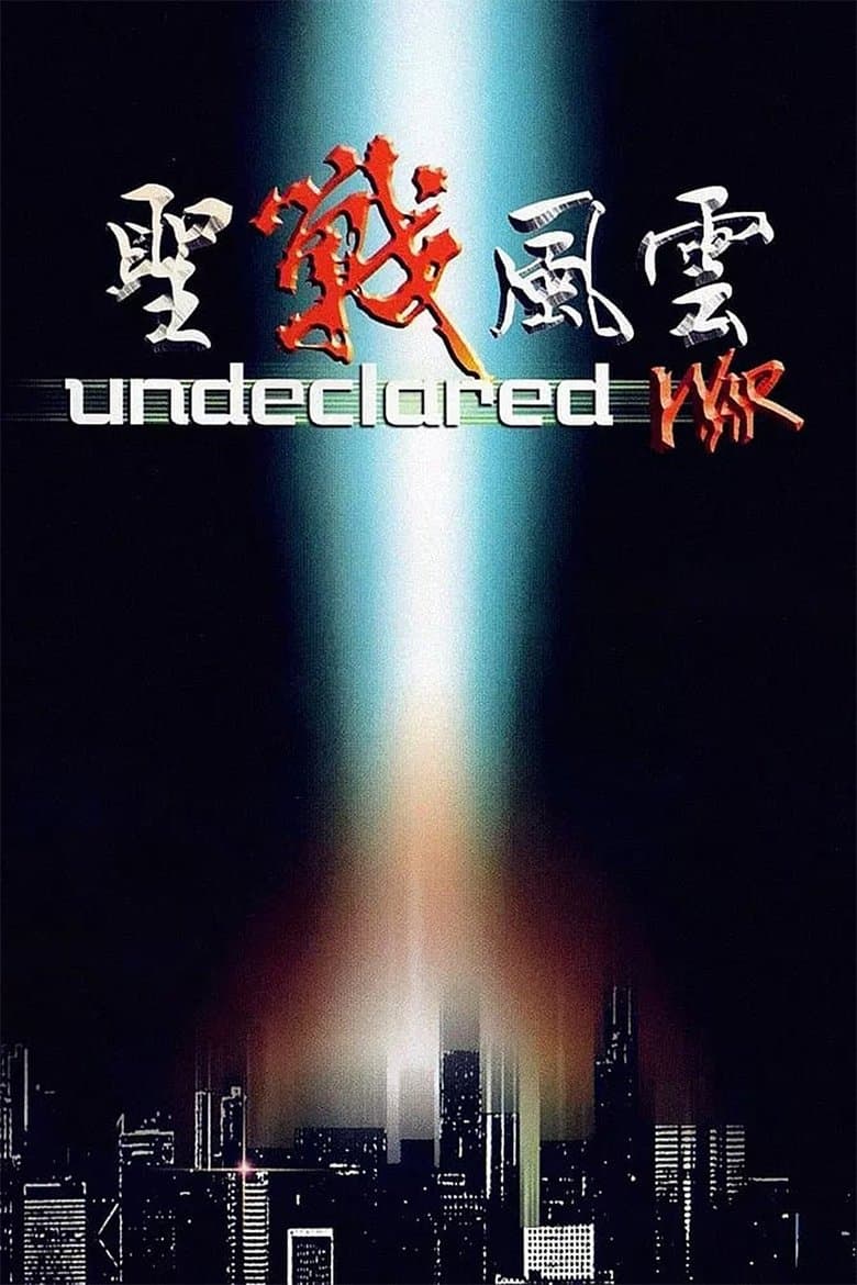 Undeclared War (1990) BluRay 480p, 720p & 1080p Full HD Movie Download