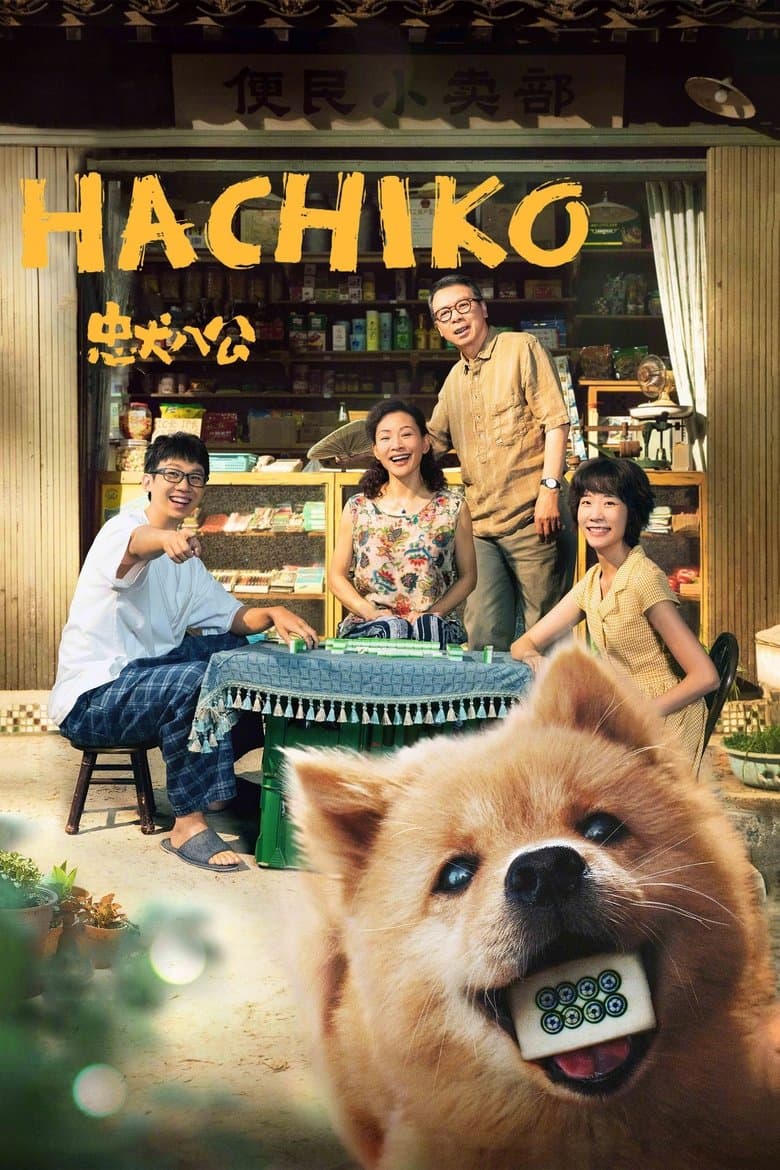 Hachiko (2023) BluRay 480p, 720p & 1080p Full Movie Download