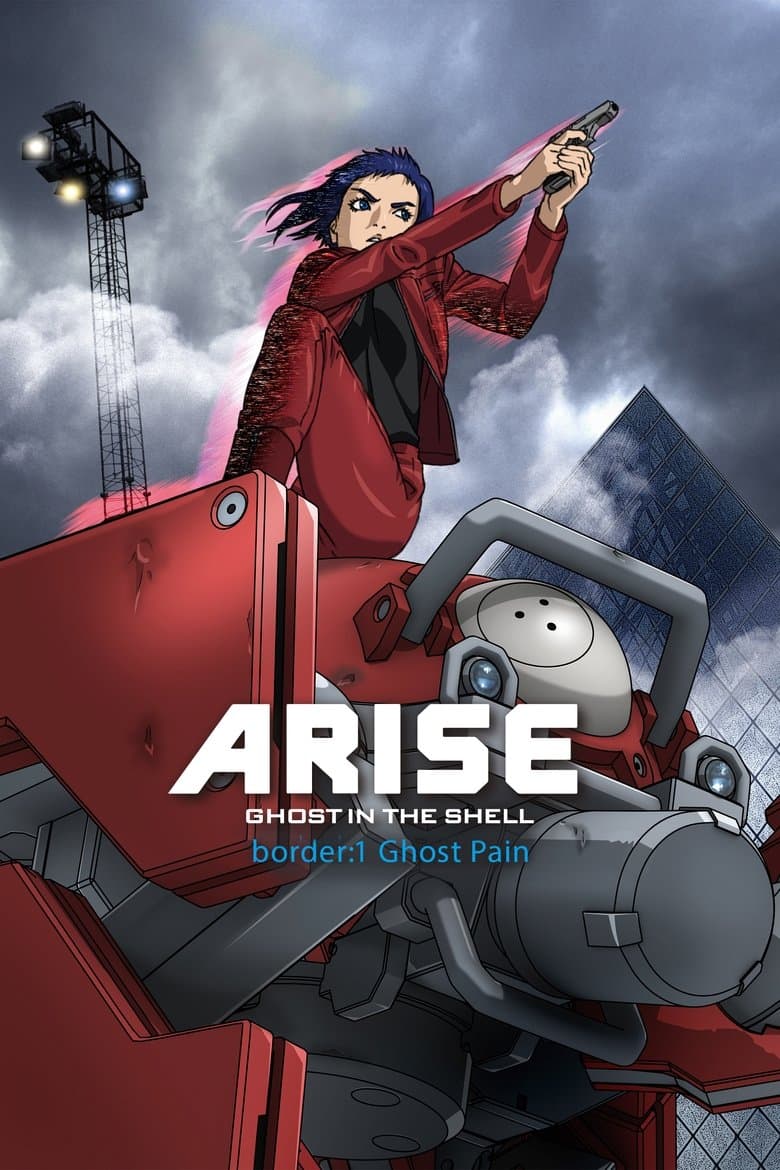 Ghost in the Shell Arise: Border 1 – Ghost Pain (2013)