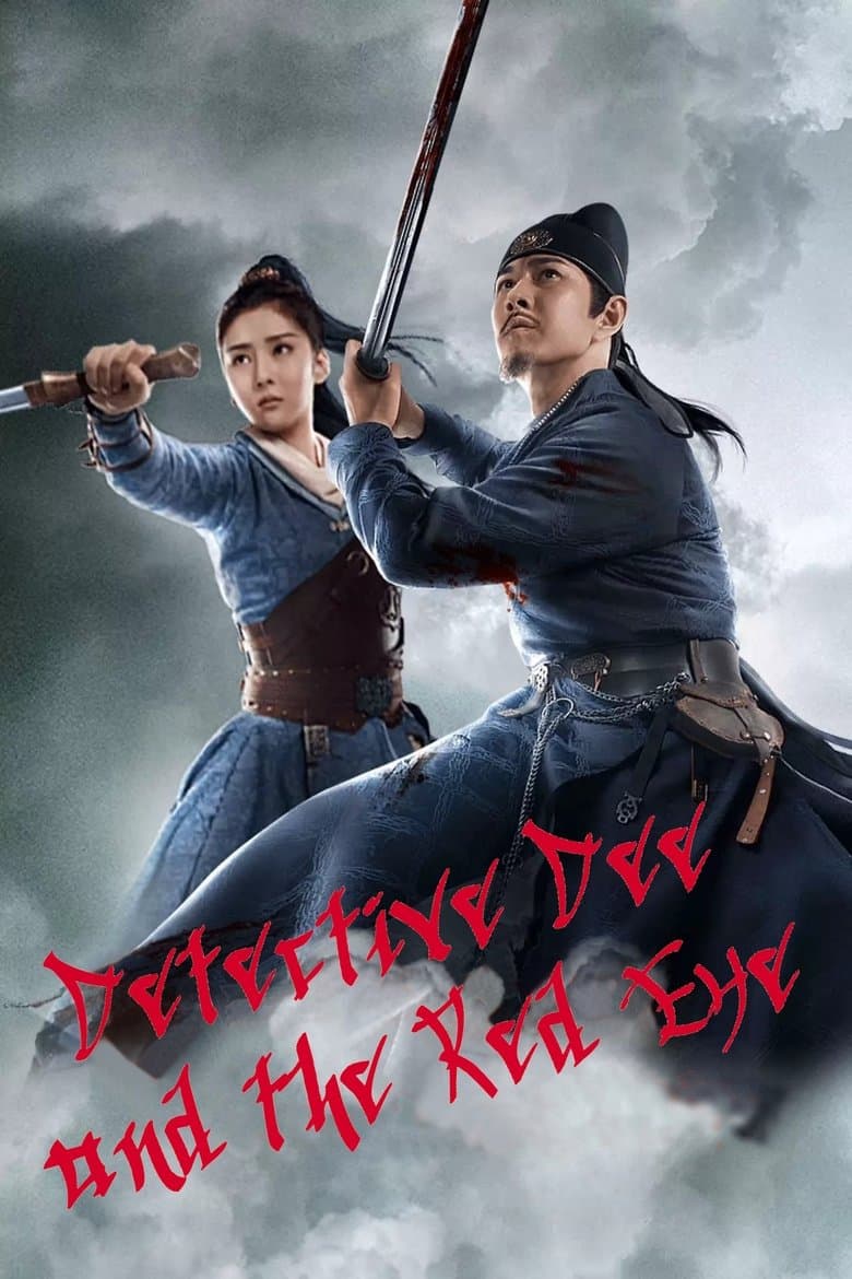 Detective Dee and The Red Eye (2021)