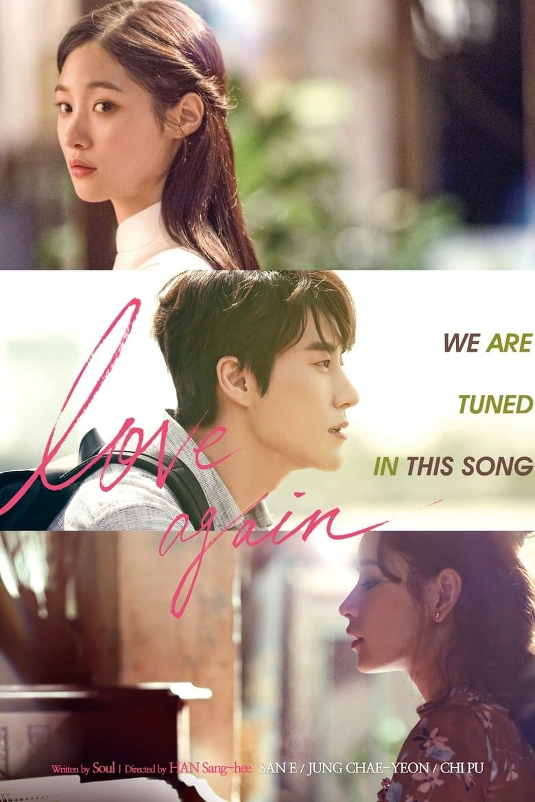 Love, Again (2018)