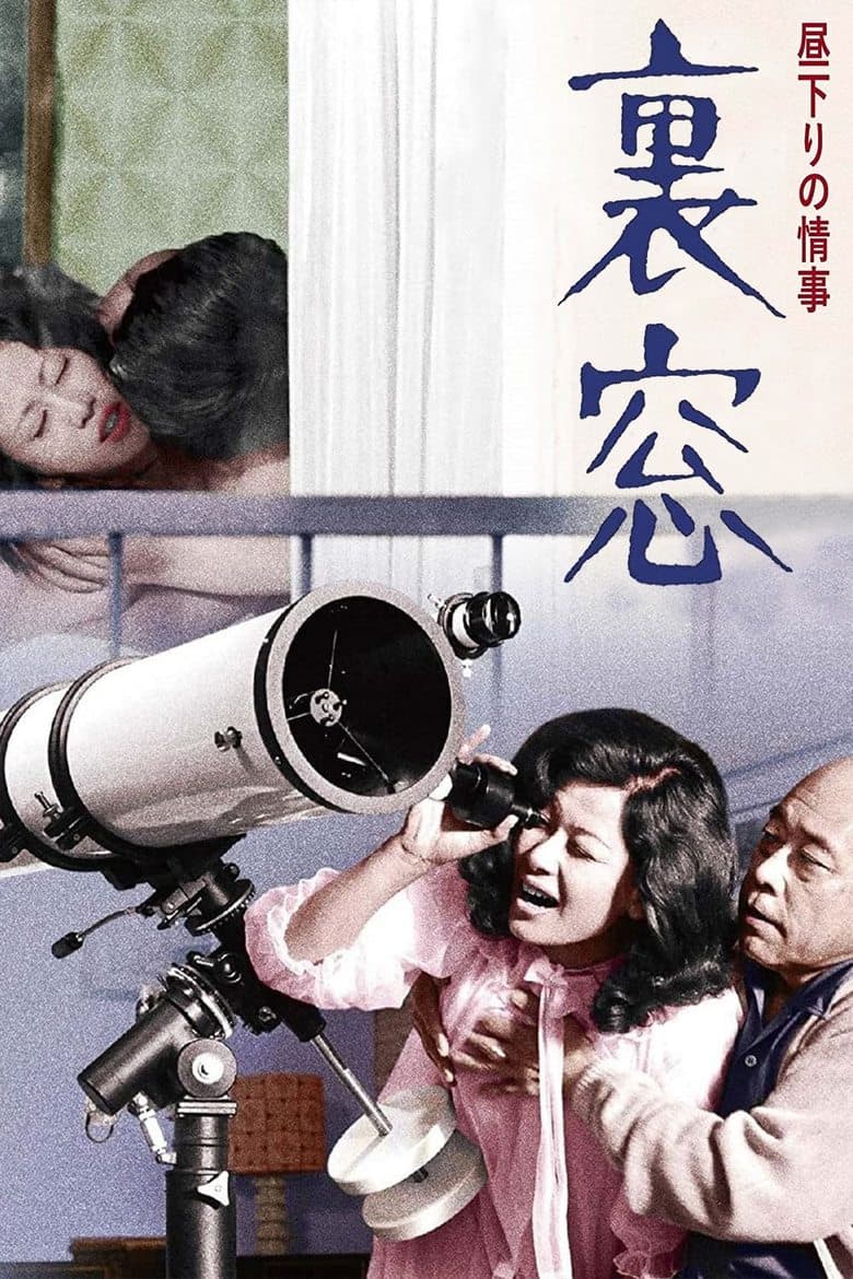 Afternoon Affair: Rear Window (1972) BluRay 480p, 720p & 1080p Movie Download