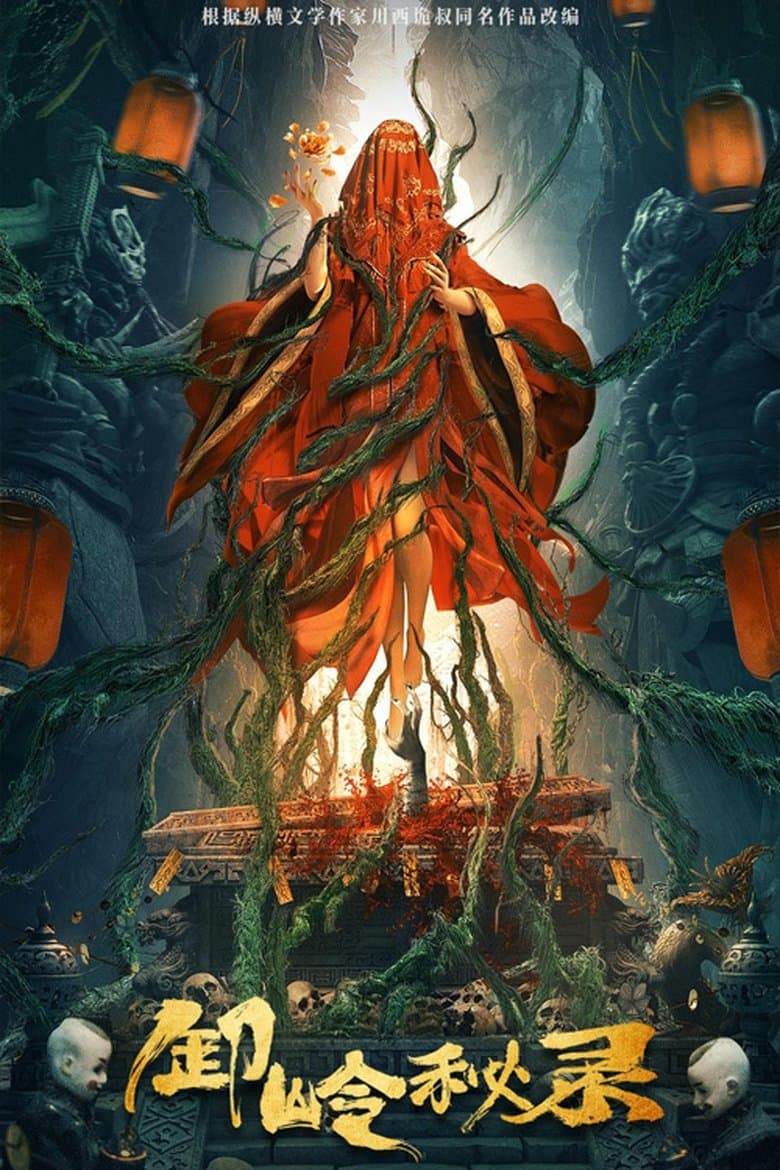 The kiddie Tomb (2021)